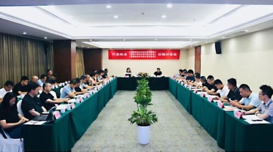 關(guān)于《平面移動(dòng)類機(jī)械式停車設(shè)備》等三項(xiàng)行業(yè)標(biāo)準(zhǔn)（初稿）的討論會(huì)