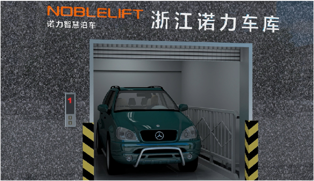 汽車(chē)專(zhuān)用升降機(jī)(PQS-NL)