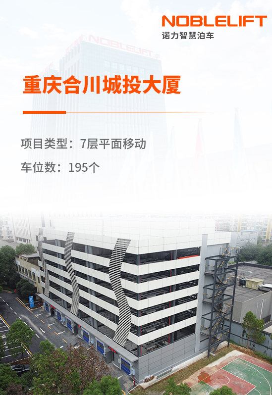 重慶合川城投大廈項(xiàng)目
